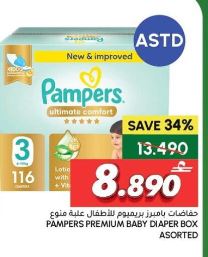 available at Al Meera  in Oman - Muscat