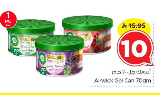 available at Nesto in KSA, Saudi Arabia, Saudi - Jubail