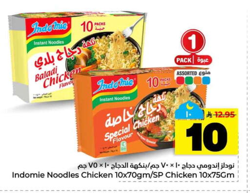 available at هايبر الوفاء in مملكة العربية السعودية, السعودية, سعودية - الخرج