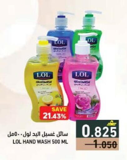 available at Ramez  in Oman - Sohar