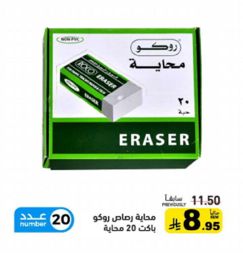 available at Aswaq Ramez in KSA, Saudi Arabia, Saudi - Tabuk