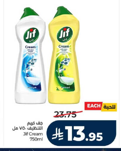 available at لولو هايبرماركت in مملكة العربية السعودية, السعودية, سعودية - مكة المكرمة