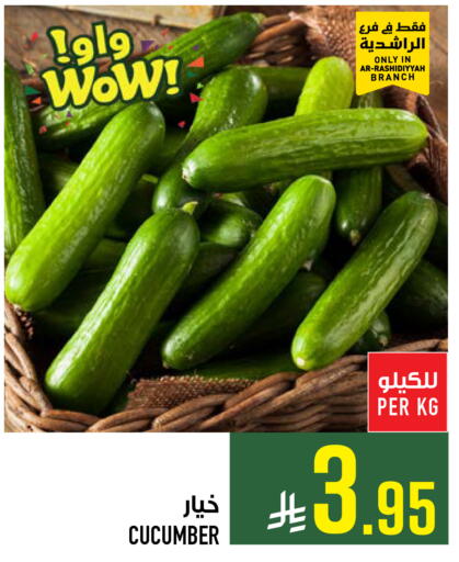 Cucumber available at أبراج هايبر ماركت in مملكة العربية السعودية, السعودية, سعودية - مكة المكرمة