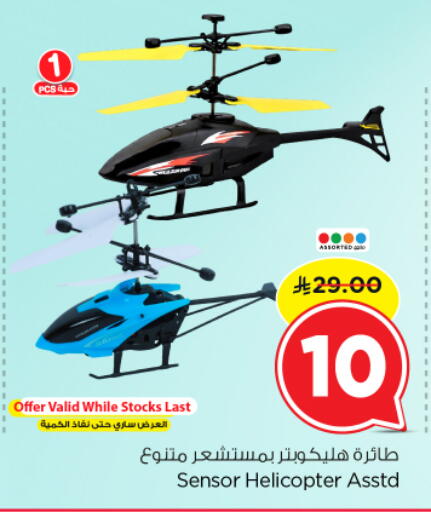 available at Nesto in KSA, Saudi Arabia, Saudi - Riyadh