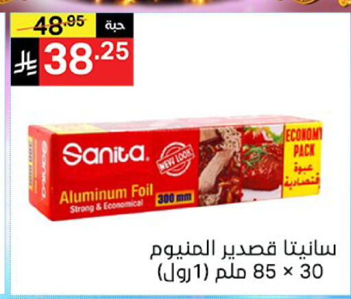 available at نوري سوبر ماركت‎ in مملكة العربية السعودية, السعودية, سعودية - مكة المكرمة