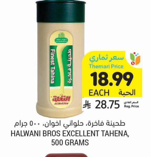 available at Tamimi Market in KSA, Saudi Arabia, Saudi - Dammam