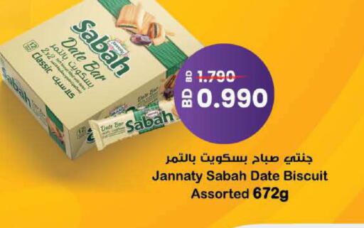 Date available at LuLu Hypermarket in Bahrain