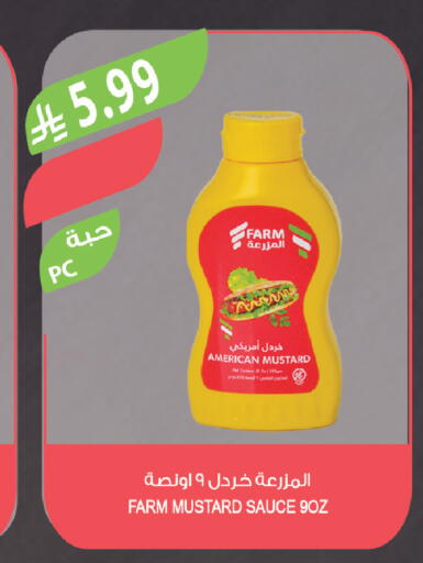 available at المزرعة in مملكة العربية السعودية, السعودية, سعودية - الرياض