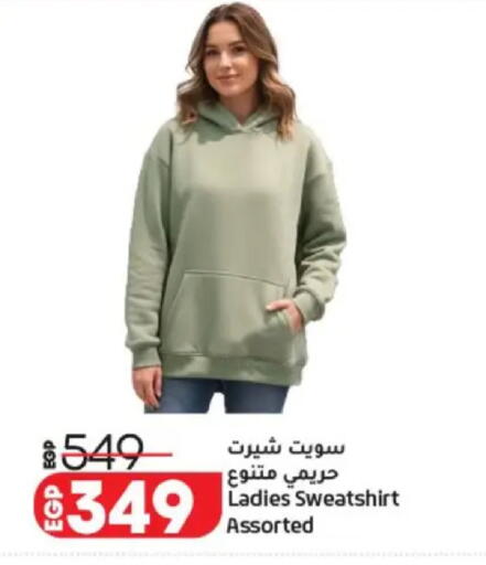 available at لولو هايبرماركت in Egypt - القاهرة