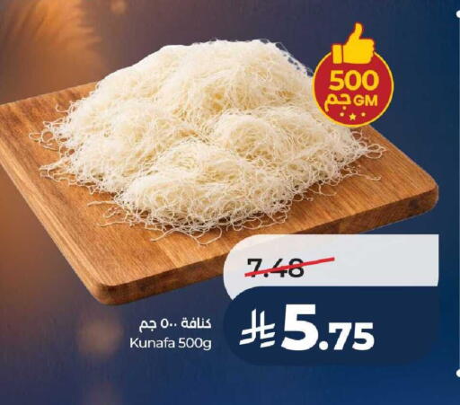 available at LULU Hypermarket in KSA, Saudi Arabia, Saudi - Al-Kharj