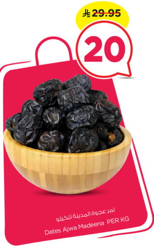 available at Nesto in KSA, Saudi Arabia, Saudi - Riyadh