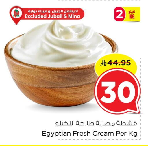 available at نستو in مملكة العربية السعودية, السعودية, سعودية - الجبيل‎