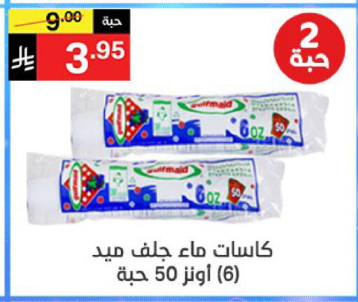 available at Noori Supermarket in KSA, Saudi Arabia, Saudi - Mecca