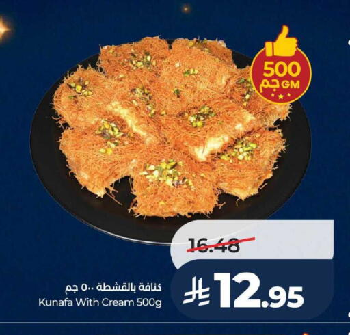 available at LULU Hypermarket in KSA, Saudi Arabia, Saudi - Al-Kharj