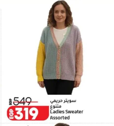 available at لولو هايبرماركت in Egypt - القاهرة