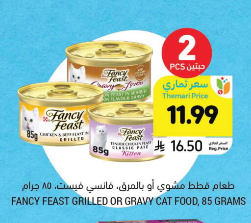 available at أسواق التميمي in مملكة العربية السعودية, السعودية, سعودية - الجبيل‎