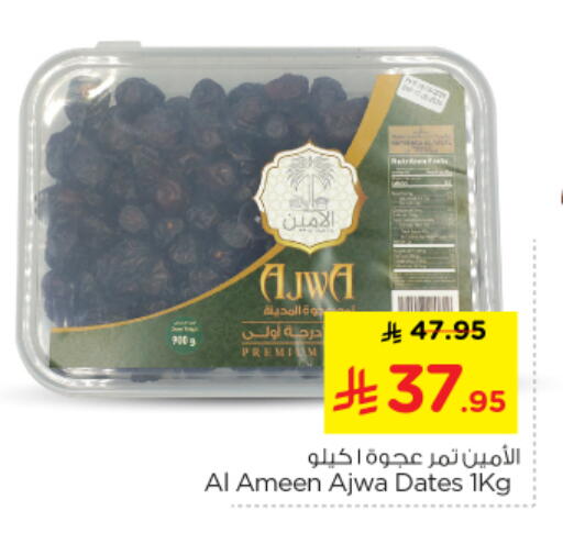 available at Nesto in KSA, Saudi Arabia, Saudi - Riyadh
