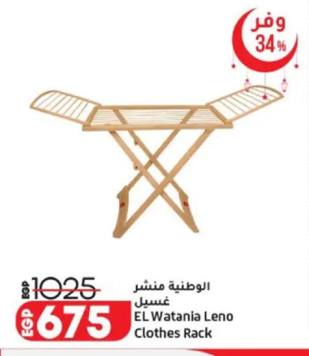 available at لولو هايبرماركت in Egypt - القاهرة
