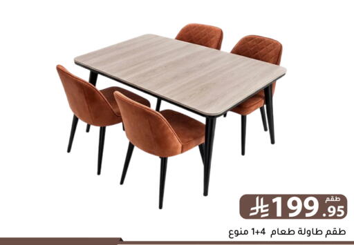 available at تخفيضات العائلة in مملكة العربية السعودية, السعودية, سعودية - الرياض
