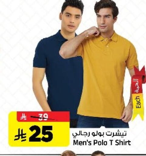 available at المدينة هايبرماركت in مملكة العربية السعودية, السعودية, سعودية - الرياض