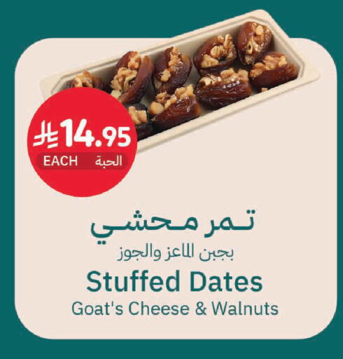 available at أسواق التميمي in مملكة العربية السعودية, السعودية, سعودية - الخبر‎