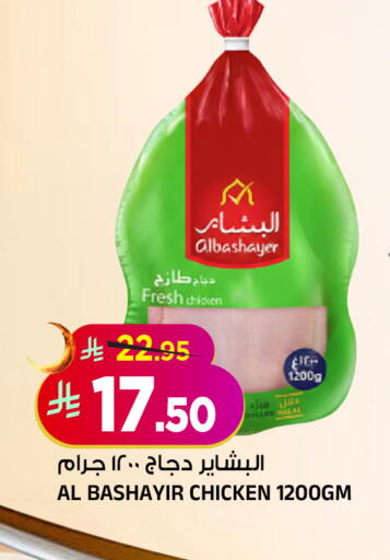 available at المدينة هايبرماركت in مملكة العربية السعودية, السعودية, سعودية - الرياض