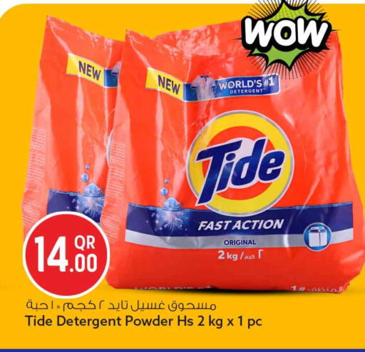 available at سفاري هايبر ماركت in قطر - الضعاين