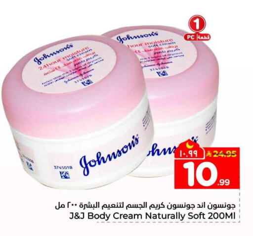 available at Hyper Al Wafa in KSA, Saudi Arabia, Saudi - Ta'if