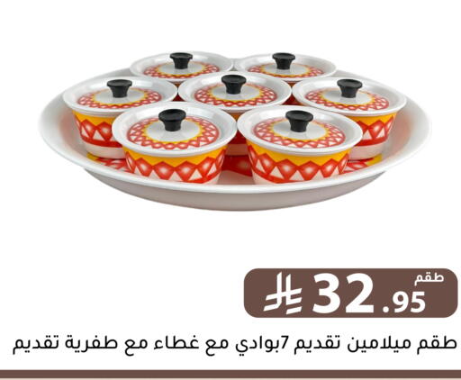 available at تخفيضات العائلة in مملكة العربية السعودية, السعودية, سعودية - الرياض
