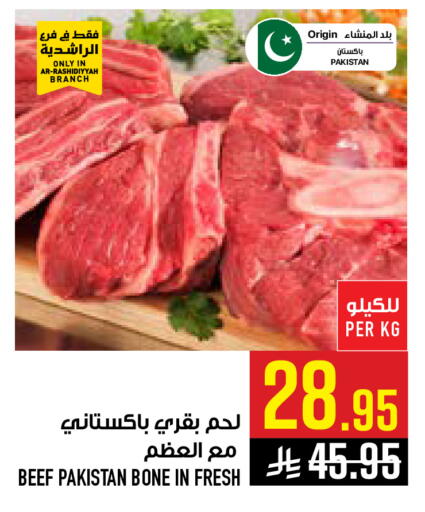 available at أبراج هايبر ماركت in مملكة العربية السعودية, السعودية, سعودية - مكة المكرمة