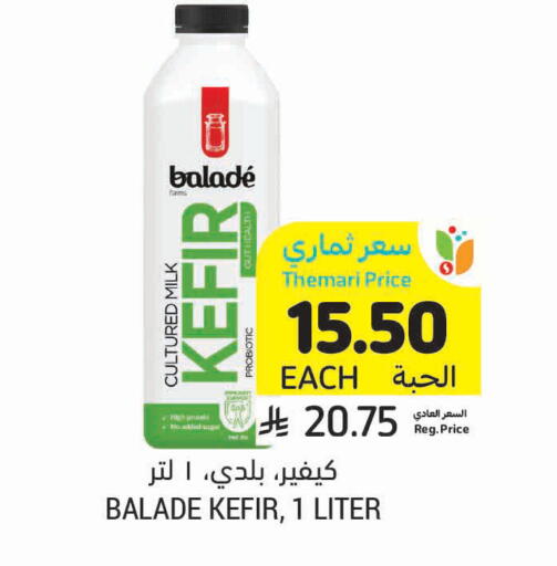 available at Tamimi Market in KSA, Saudi Arabia, Saudi - Unayzah