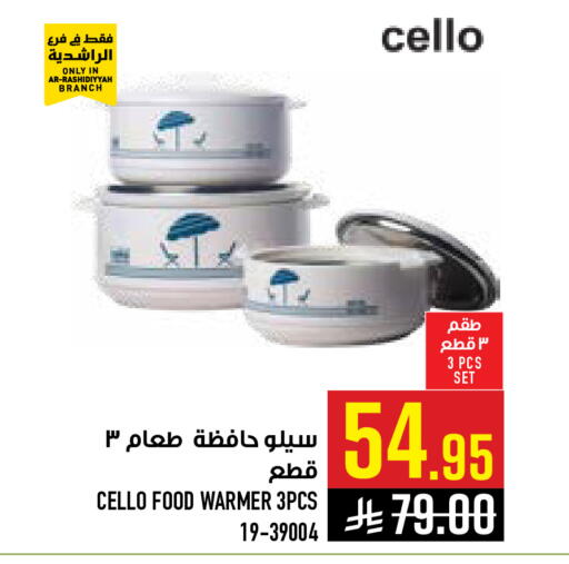 available at أبراج هايبر ماركت in مملكة العربية السعودية, السعودية, سعودية - مكة المكرمة