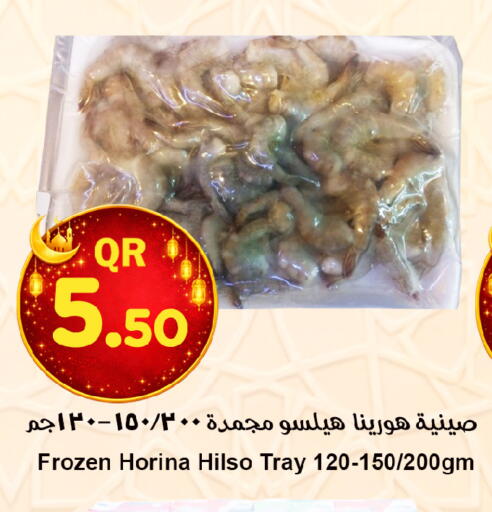 available at احلى مارت in قطر - الضعاين