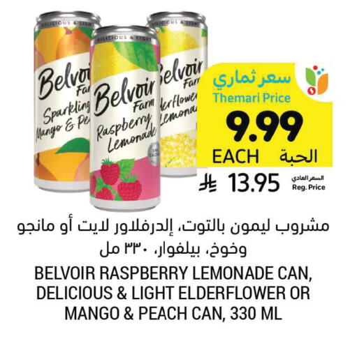 Raspberry Mango Peach available at أسواق التميمي in مملكة العربية السعودية, السعودية, سعودية - الأحساء‎