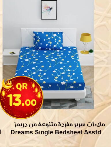available at احلى مارت in قطر - الضعاين
