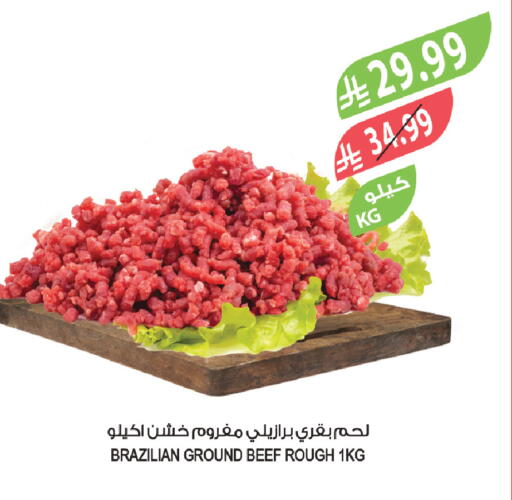 available at Farm  in KSA, Saudi Arabia, Saudi - Abha