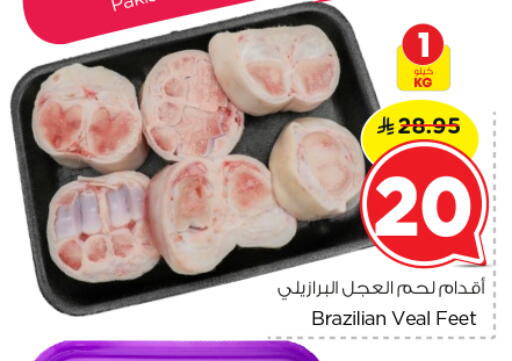 available at Nesto in KSA, Saudi Arabia, Saudi - Riyadh