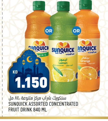 Orange Lemon available at Oncost in Kuwait - Jahra Governorate