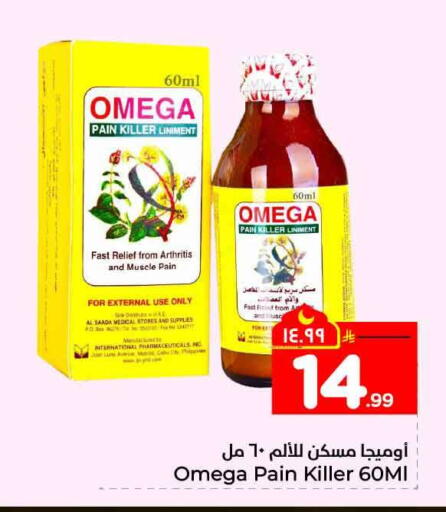 available at Hyper Al Wafa in KSA, Saudi Arabia, Saudi - Jeddah