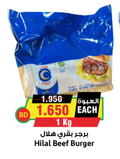 available at أسواق النخبة in البحرين