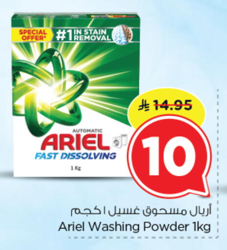 available at Nesto in KSA, Saudi Arabia, Saudi - Riyadh