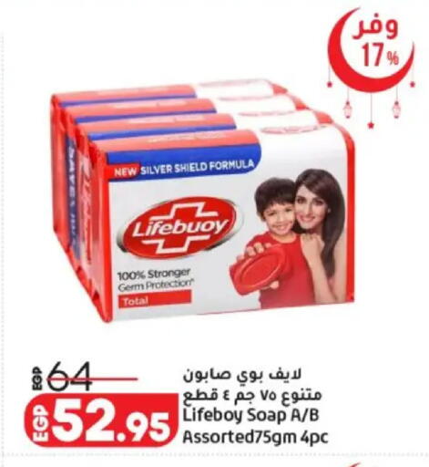 available at لولو هايبرماركت in Egypt - القاهرة