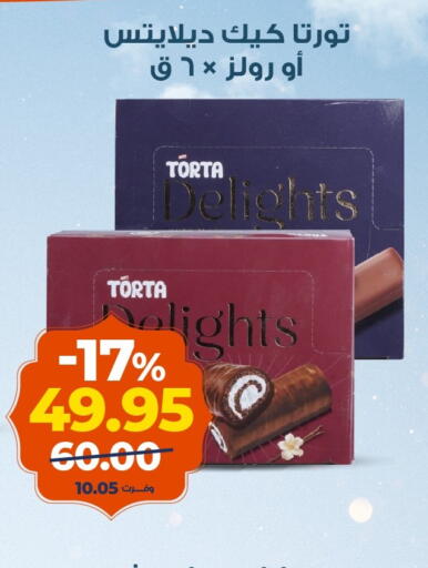 available at Kazyon  in Egypt - Cairo