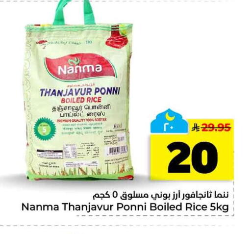 available at هايبر الوفاء in مملكة العربية السعودية, السعودية, سعودية - الخرج