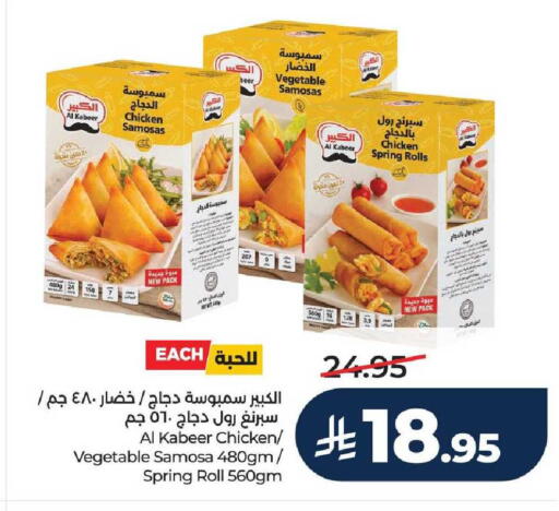 available at LULU Hypermarket in KSA, Saudi Arabia, Saudi - Unayzah