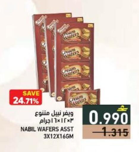 available at Ramez  in Oman - Sohar