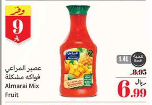 available at أسواق عبد الله العثيم in مملكة العربية السعودية, السعودية, سعودية - القطيف‎