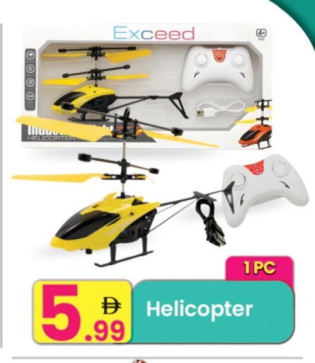 available at Everyday Center in UAE - Sharjah / Ajman