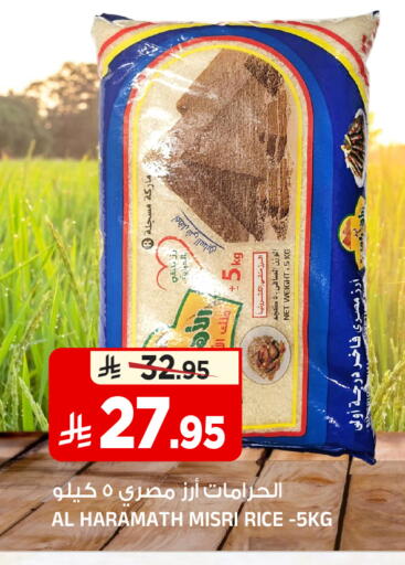 available at المدينة هايبرماركت in مملكة العربية السعودية, السعودية, سعودية - الرياض