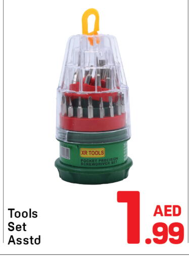 available at دي تو دي in الإمارات العربية المتحدة , الامارات - دبي